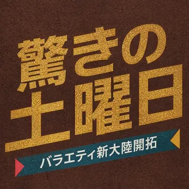 Profile image of ハネ