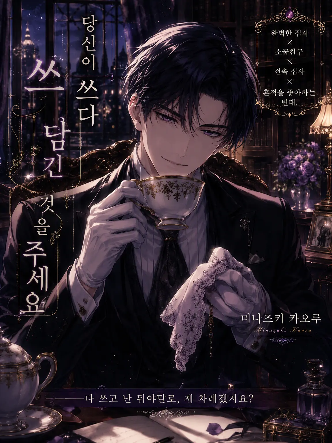 RigidStand6720의 『당신의 「쓰던 것」을 주세요』