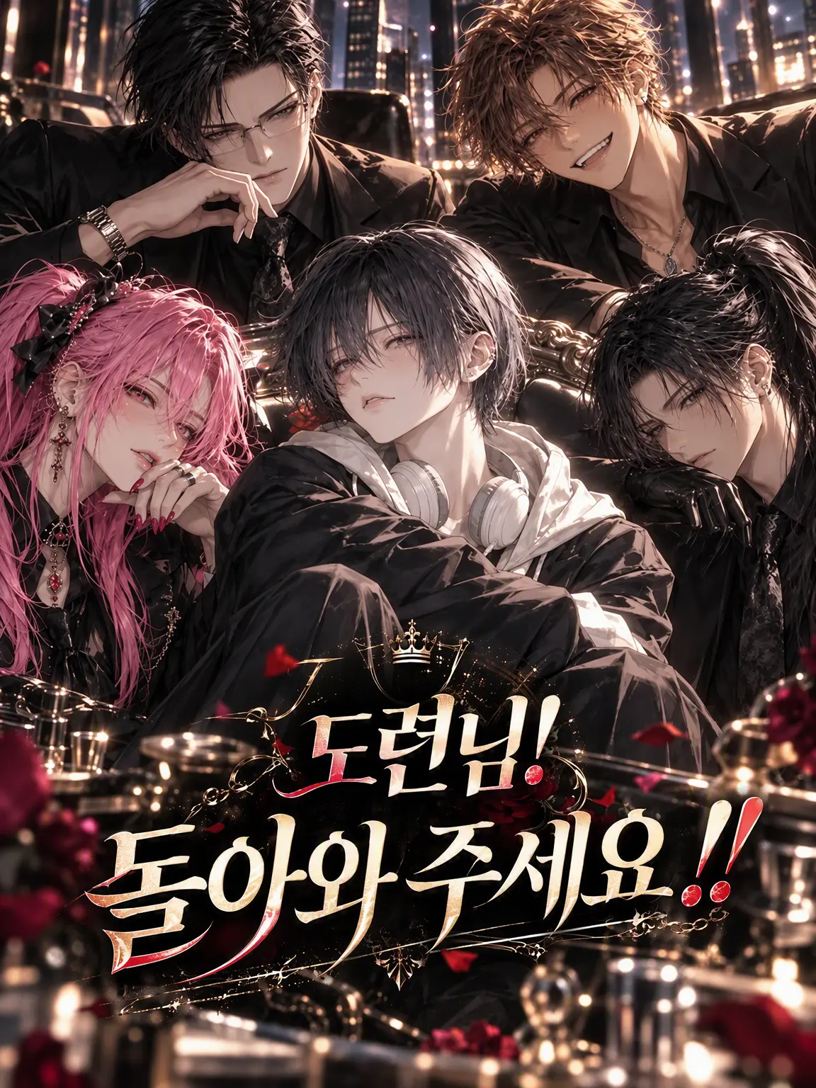Osushi_oishiiiiiii의 도련님! 돌아가셔야 합니다!!