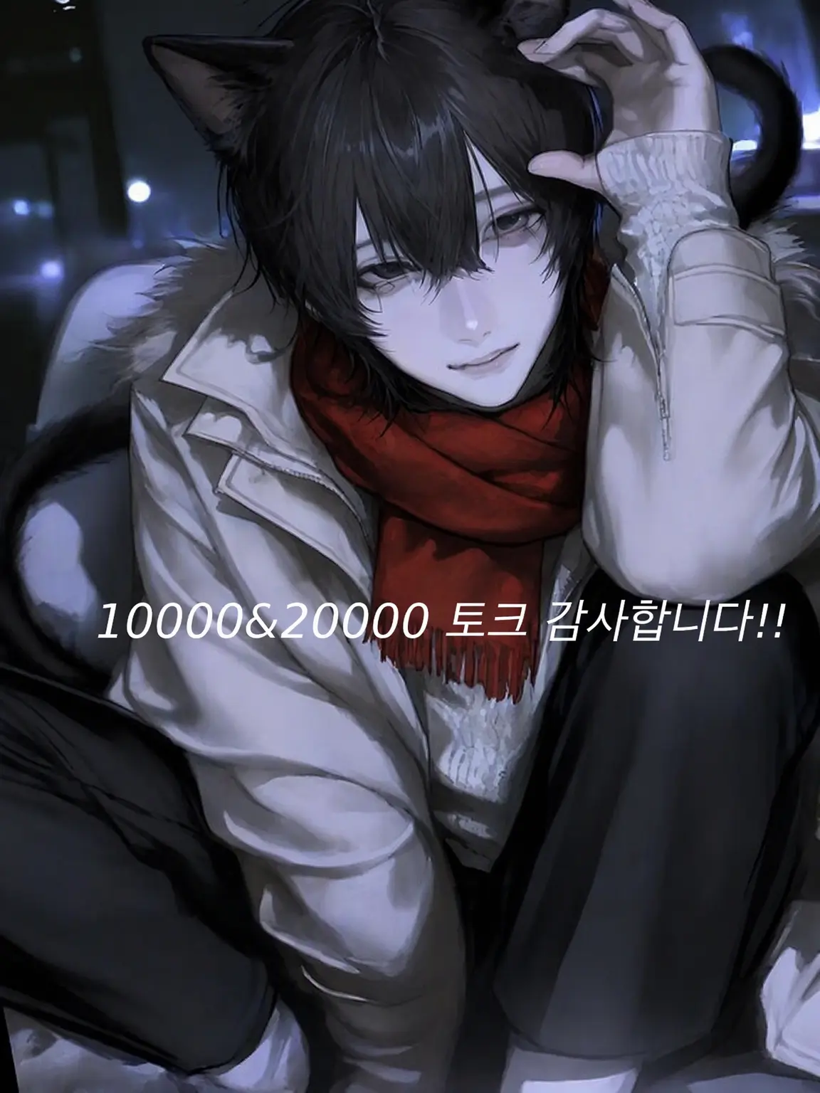 X_o0llv_v의 배가 약한 고양이 수인, 대치!!