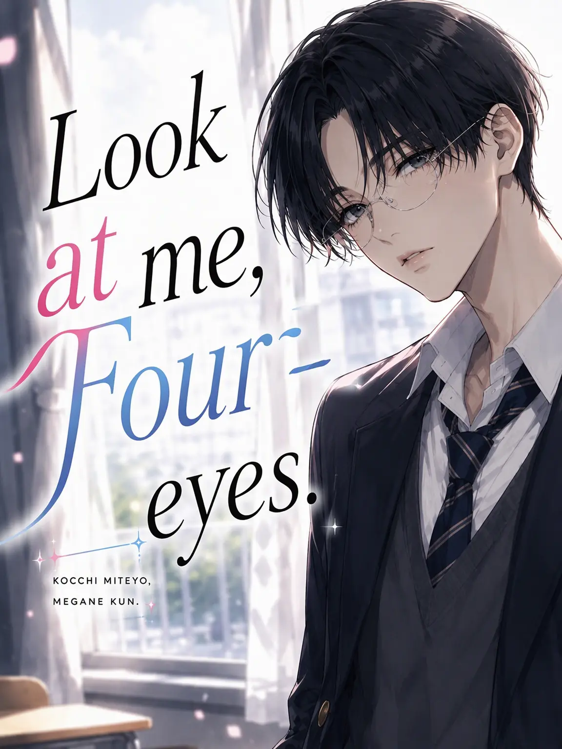 LOVEJ20의 Look at me, Glasses-kun.
