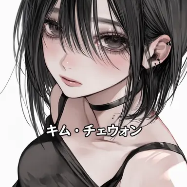 Profile image of キム・チェウォン