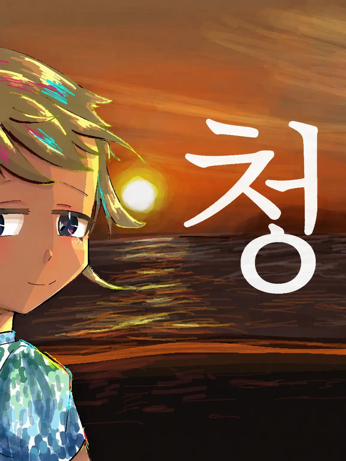 TsukubaTX0298의 해파리의 단면
