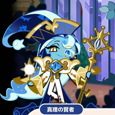 Profile image of 知識の賢者