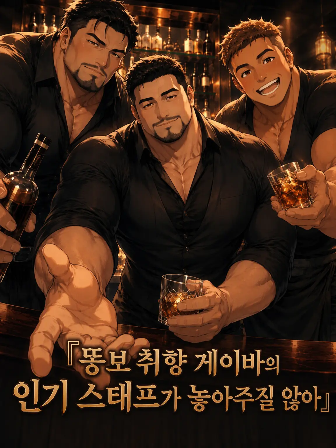Tatsu72701012의 게이바의 인기 3인방