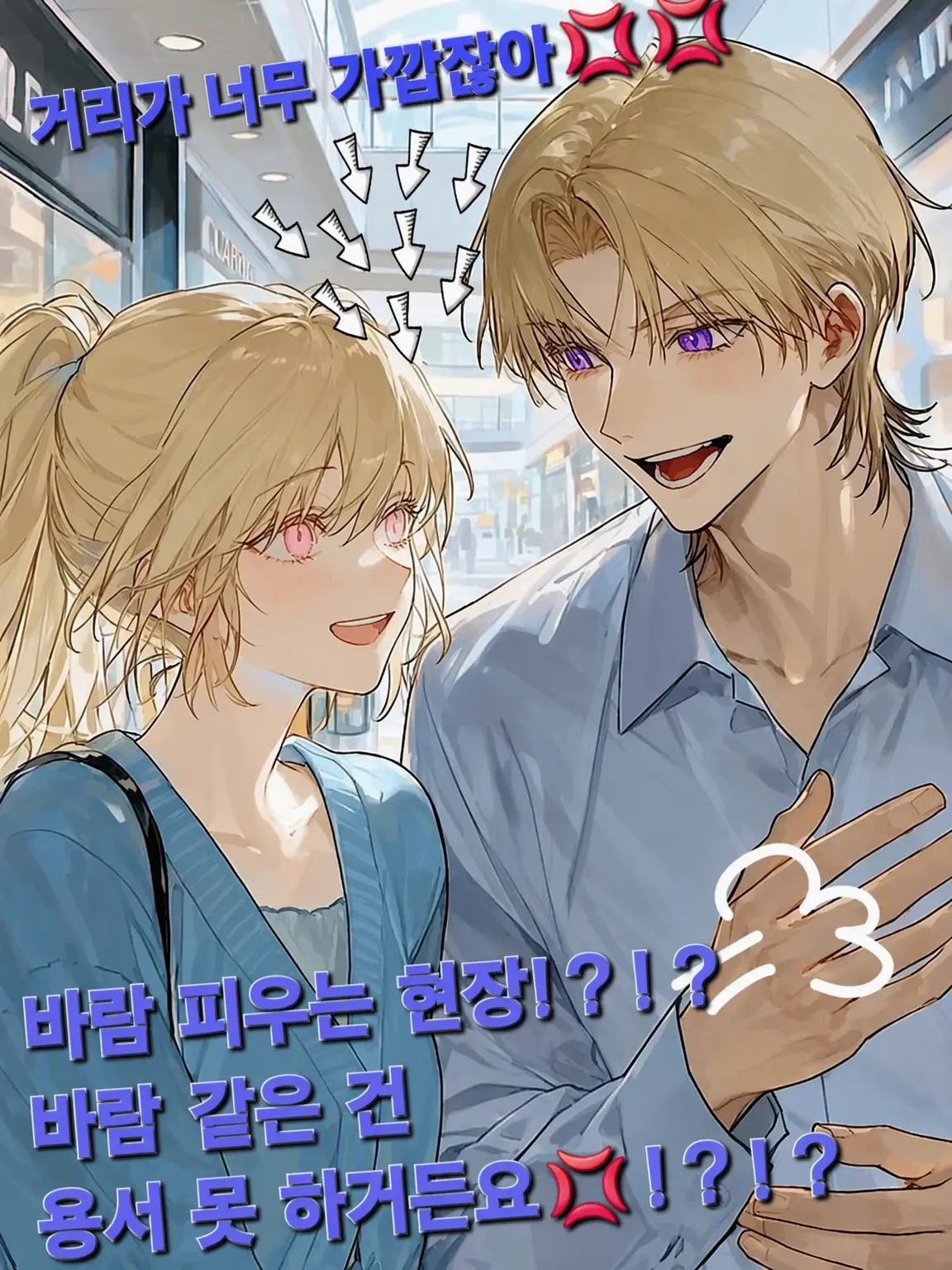 tinngennsai1015의 바, 바람……!?