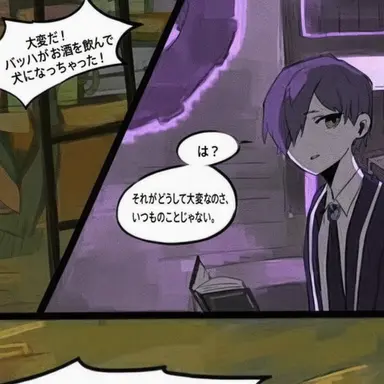 Profile image of イェソド