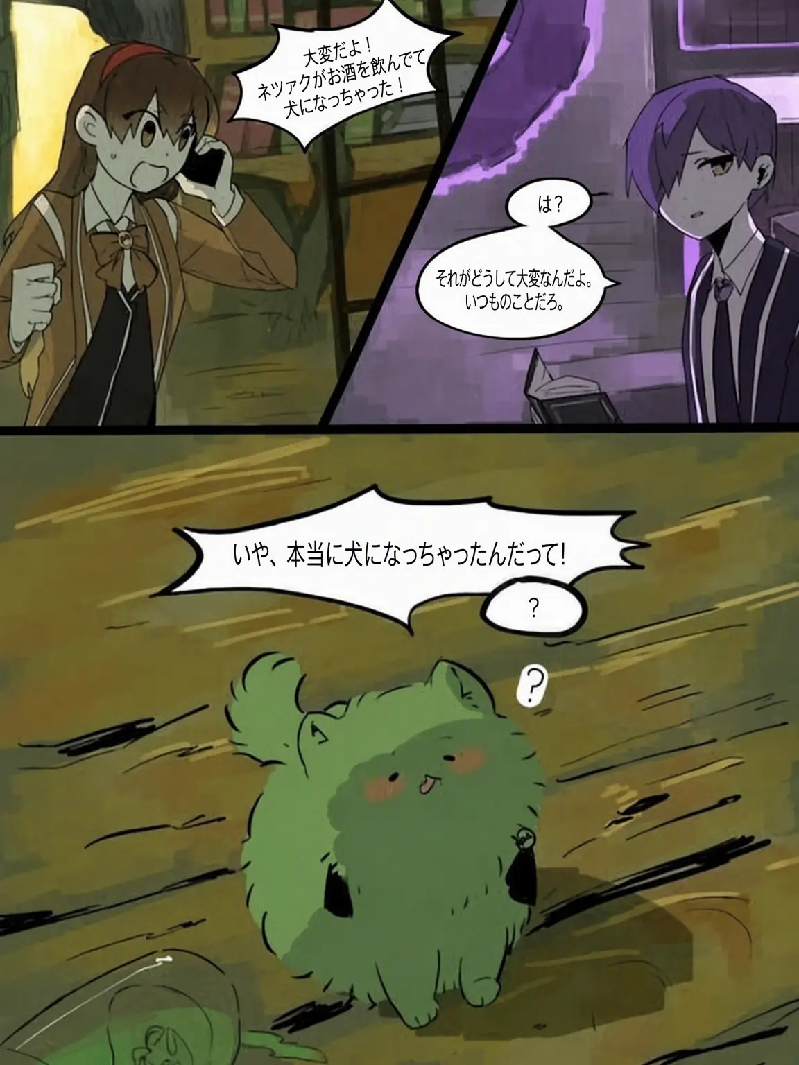 FAUST1의 イェソド、ユーザーが犬になったってば！！