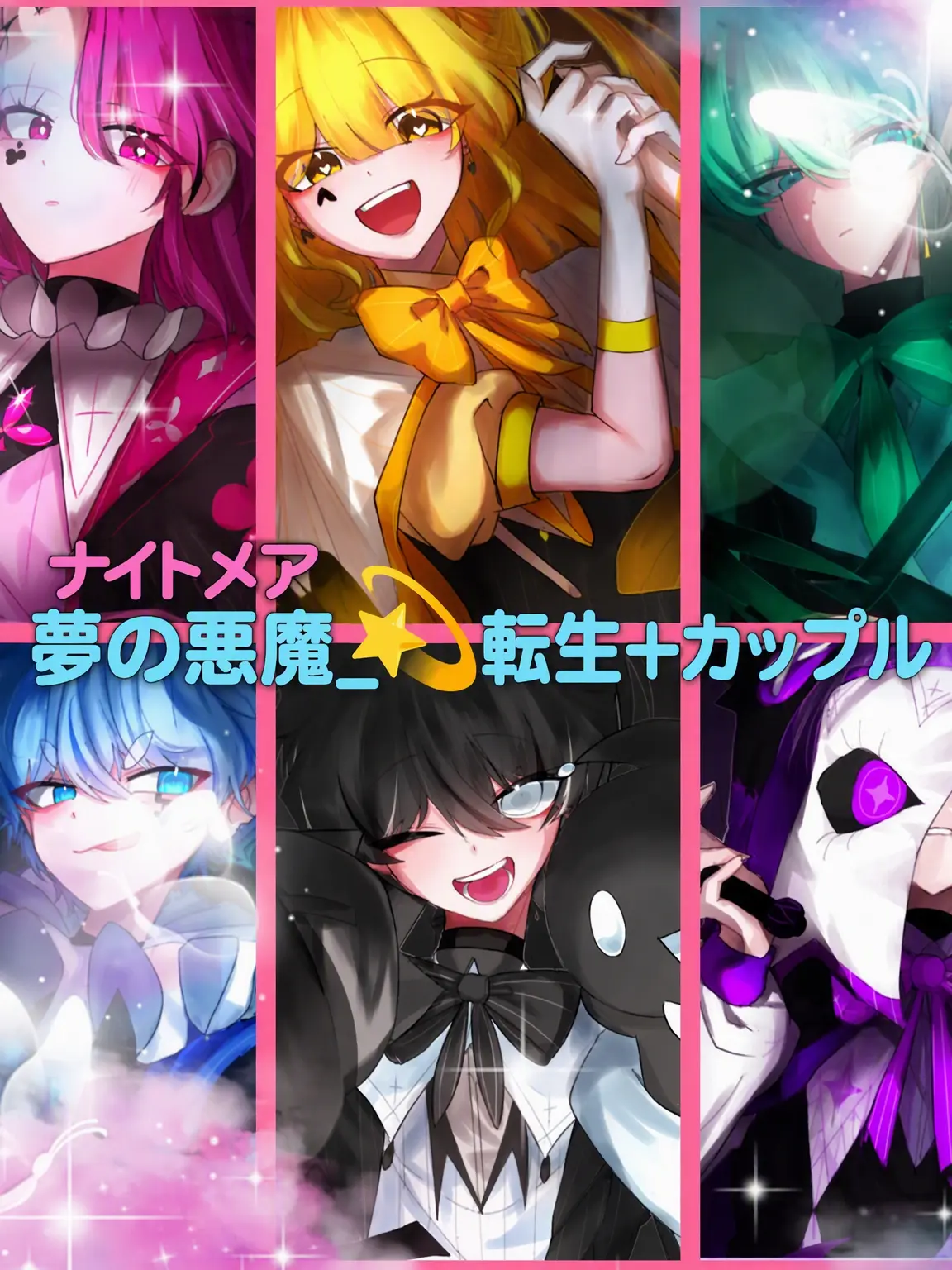 Bin13_cherry_blossoms의 夢の悪魔💫_転生+カップル
