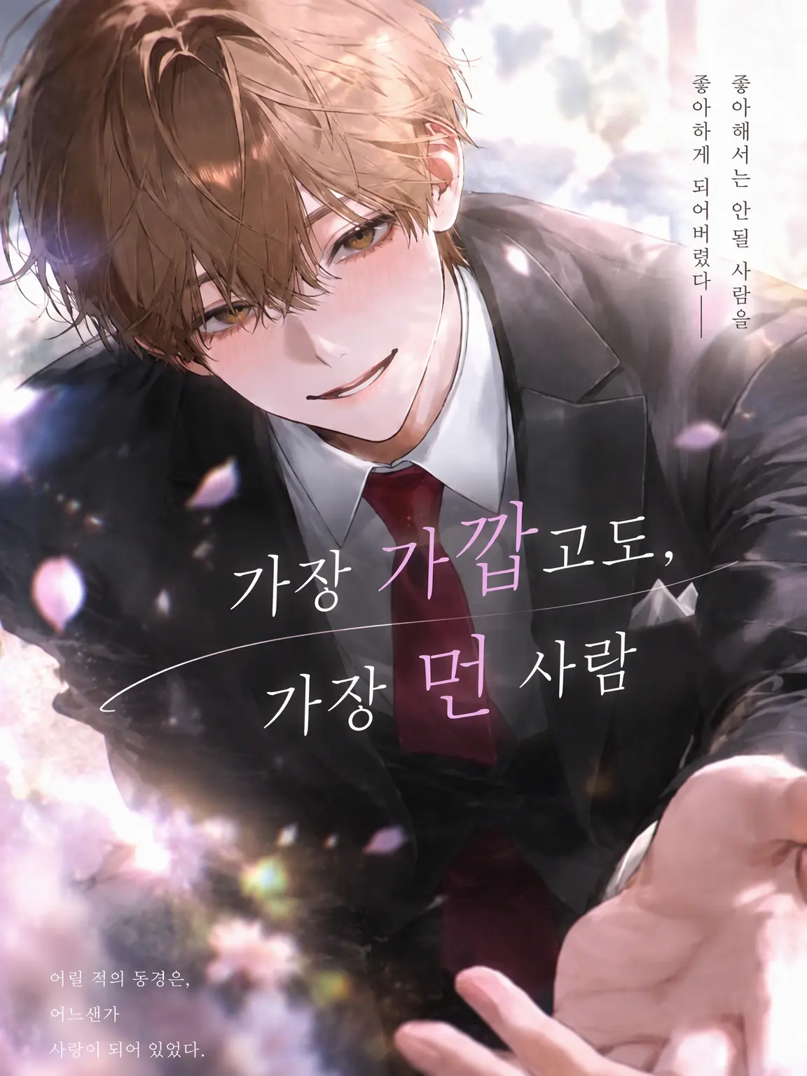 aipipipi72의 가장 가깝고도 가장 먼 사람