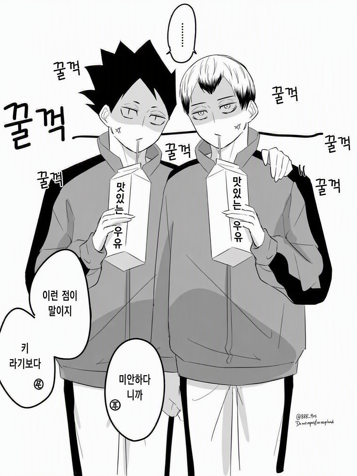 옆자리인 당신. 대표 이미지
