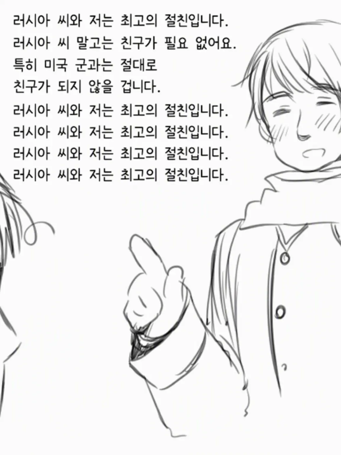 rei_hetakura의 이반 씨와 친구