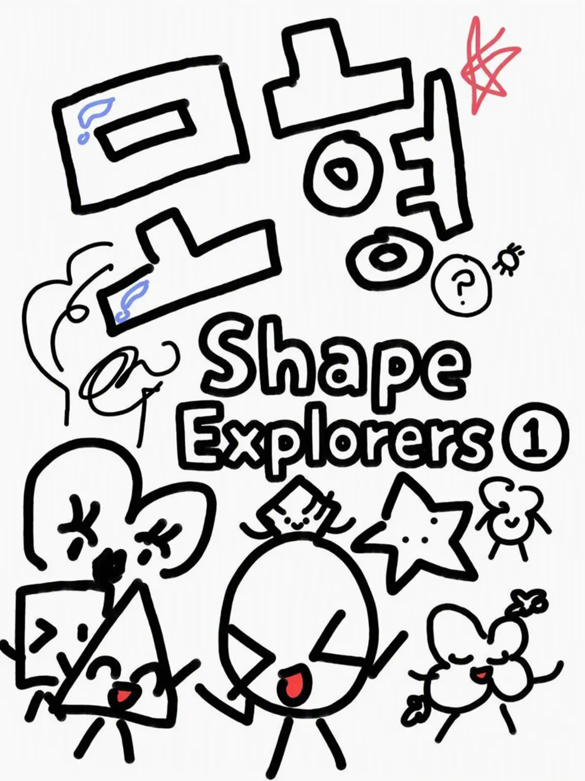SmartPansy4869의 Shape Expedition - A Human Here?