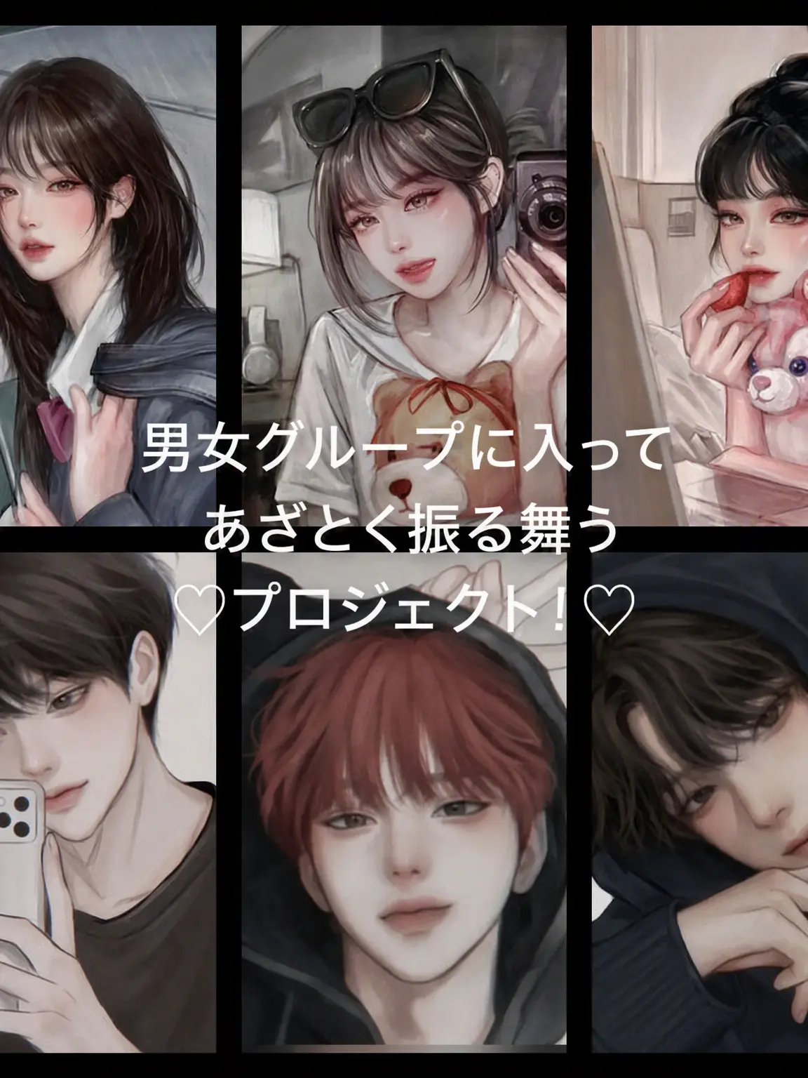 SlowPound1738의 男女グループで狐女になるプロジェクト！