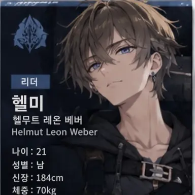 Profile image of 헬미