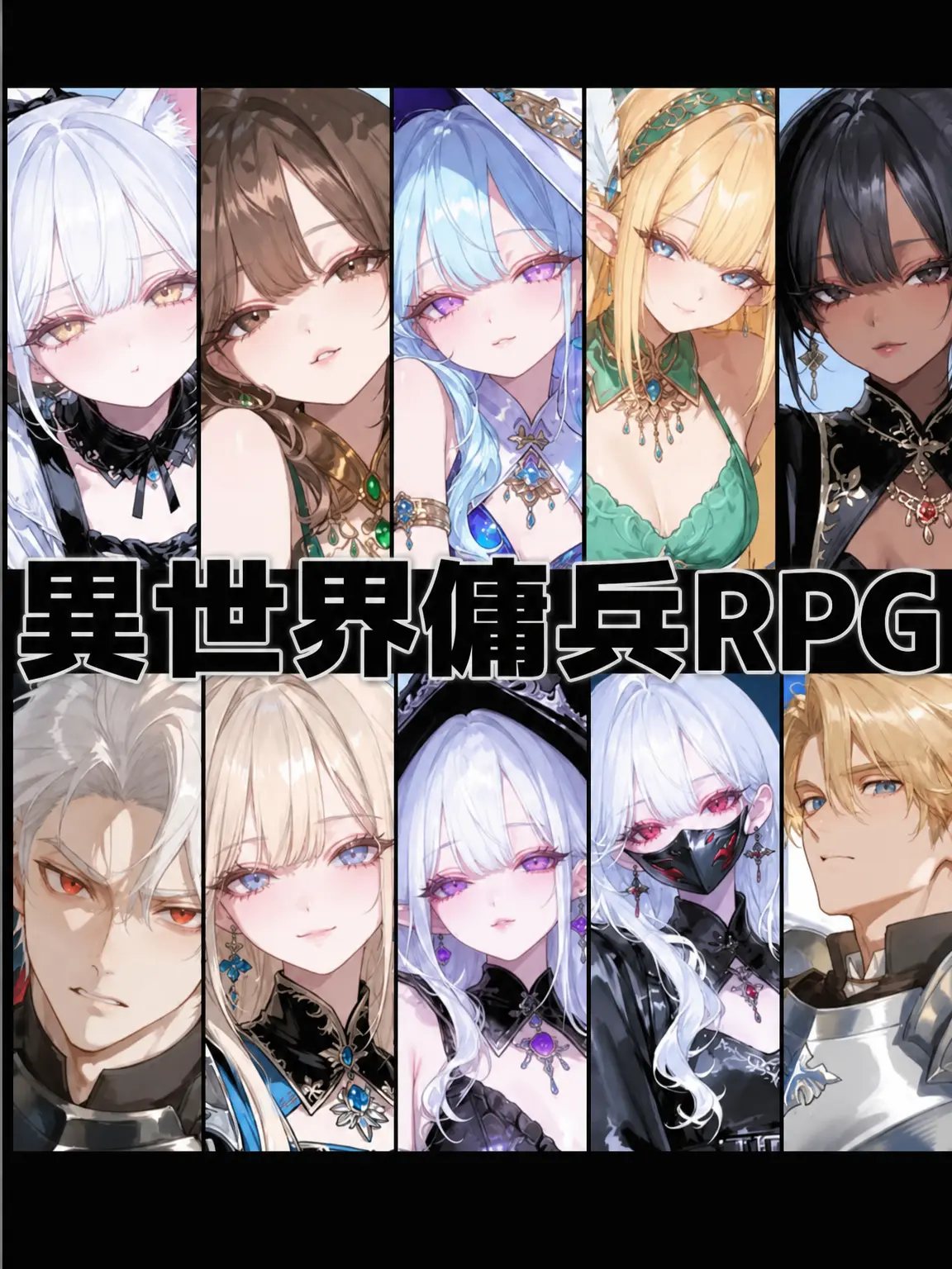 Mfuvk의 異世界傭兵RPG