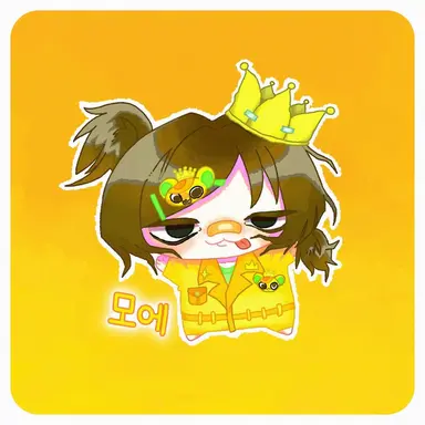 Profile image of 모에