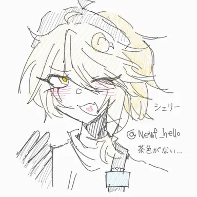 Profile image of シェリー