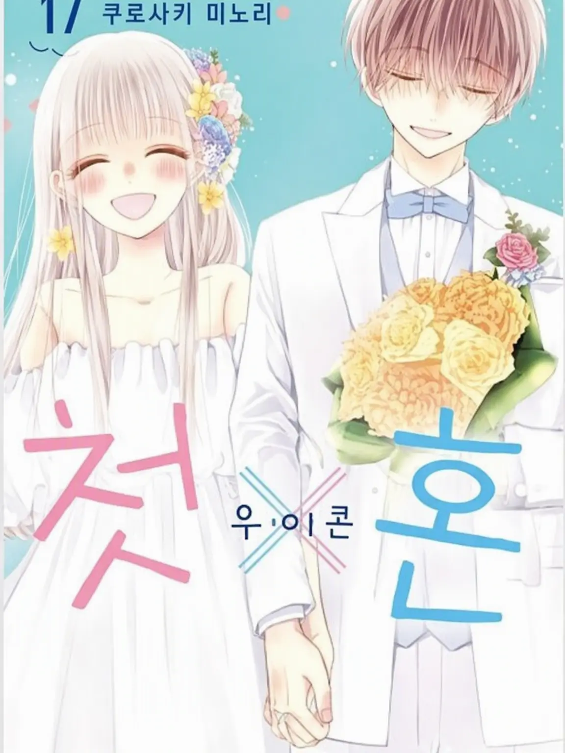 mangasama의 우이콘