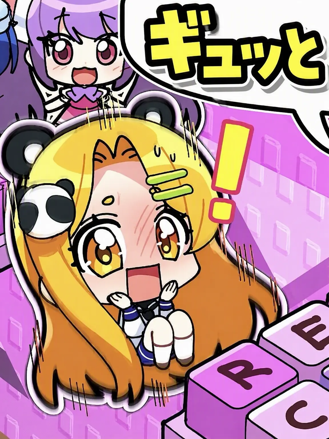 PrettyShip0028의 真実ゲーム クェクタム+ドリーミー