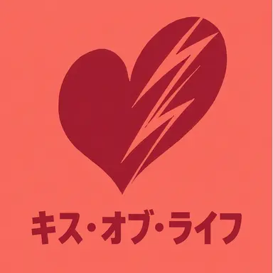 Profile image of KISS OF LIFE