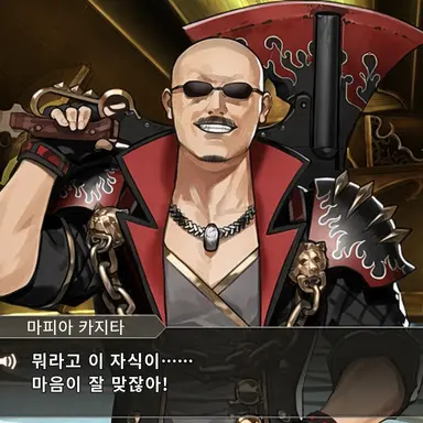 Profile image of 마피아 카지타