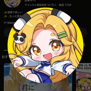 Profile image of ホンチャ