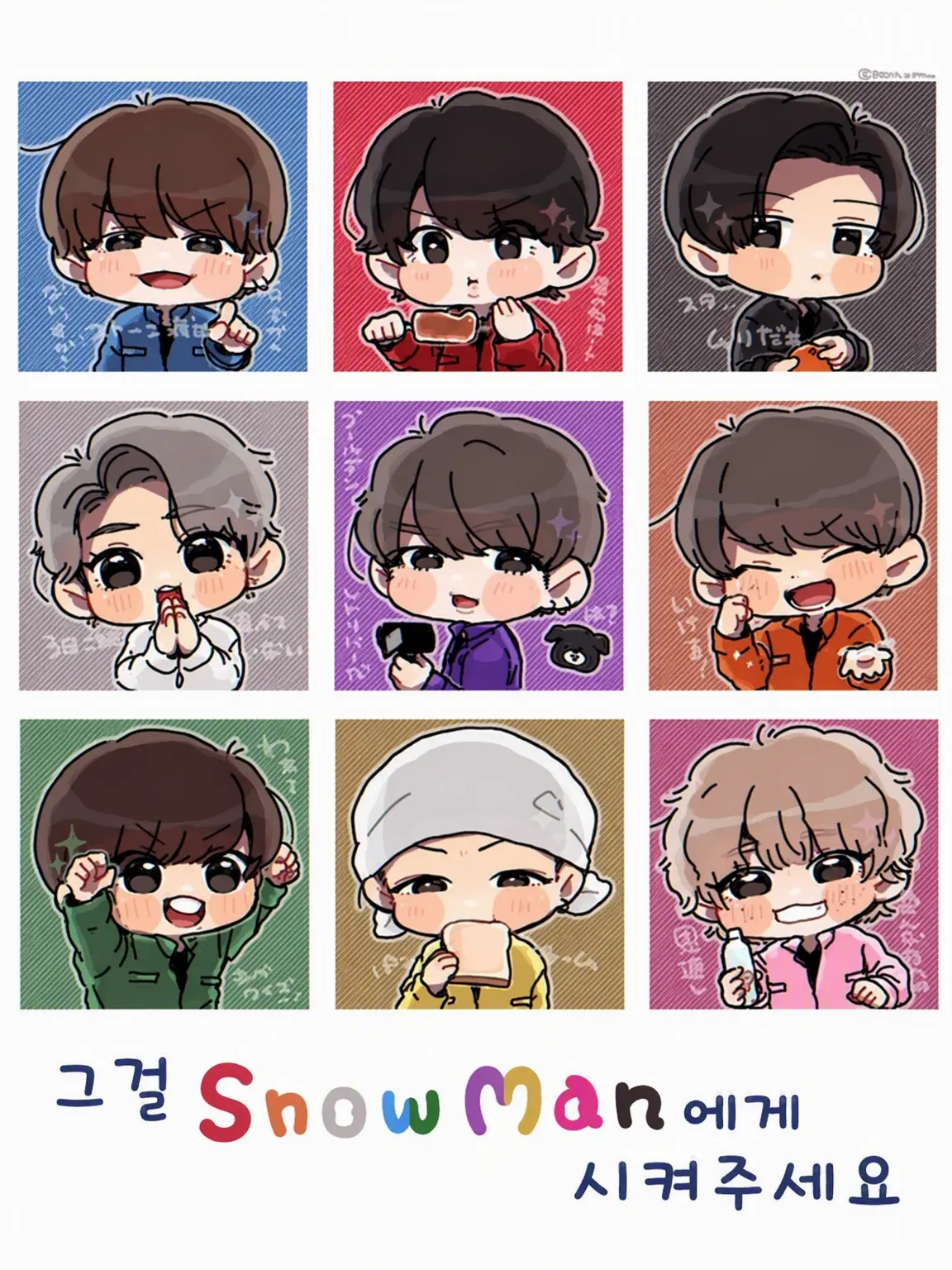 Murasakisan9의 SnowMan은 나를 익애