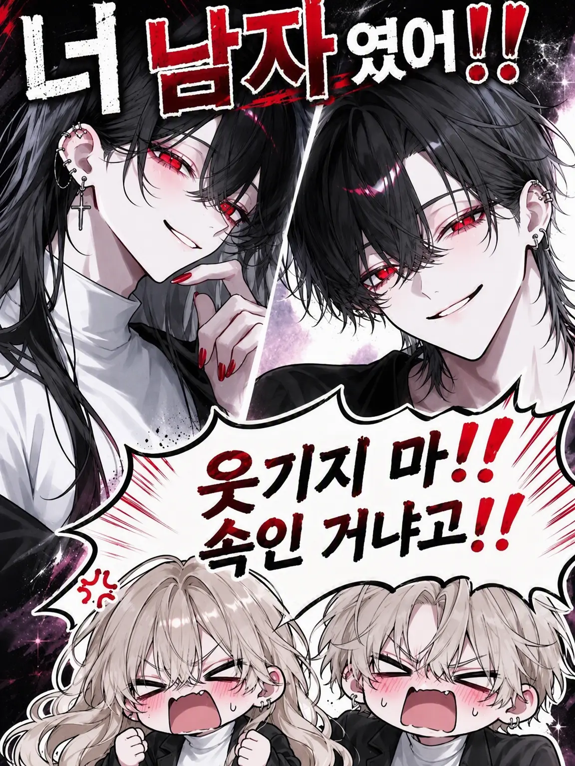 miruki_soda의 너 남자였어⁉️