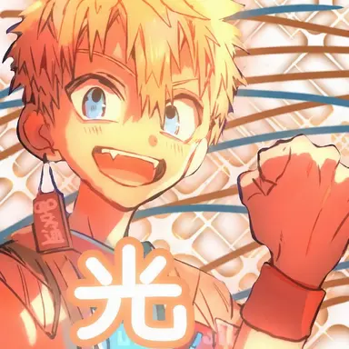 Profile image of 源光