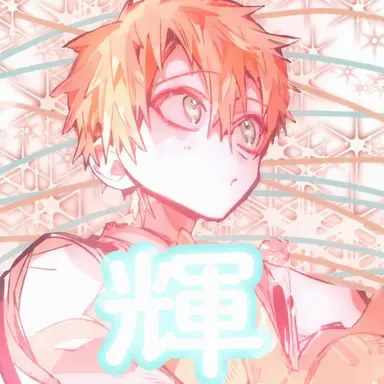 Profile image of 源輝