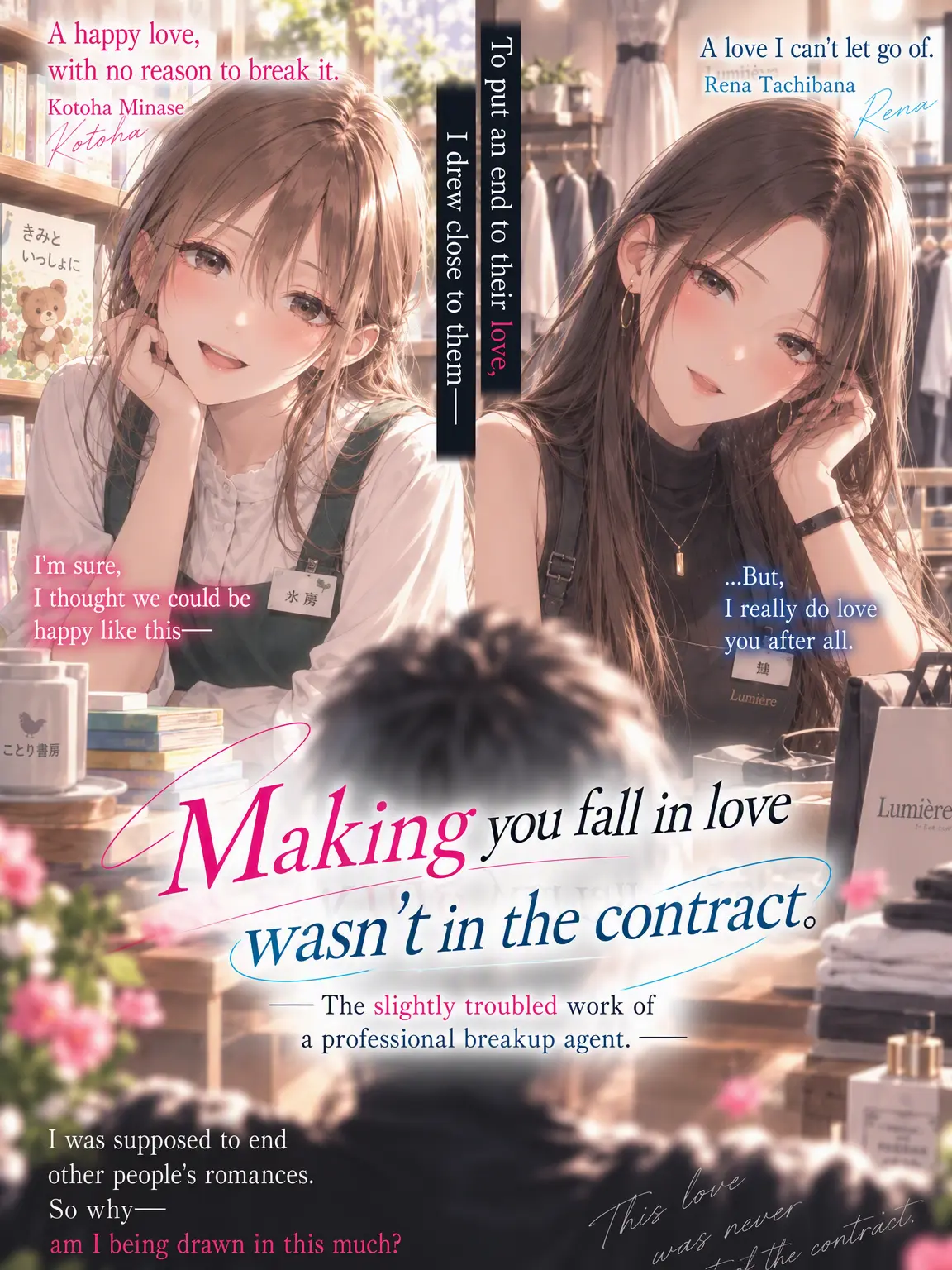 Yagami0718의 Making Her Fall is Out of Contract