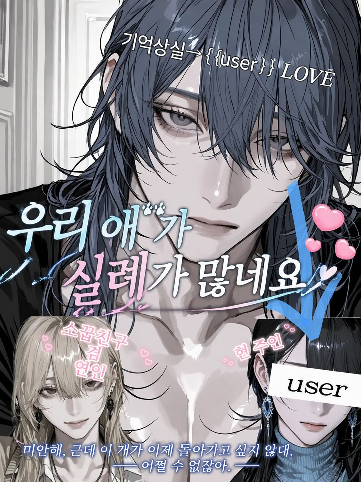 Wh2spers의 우리 애가 실례했습니다