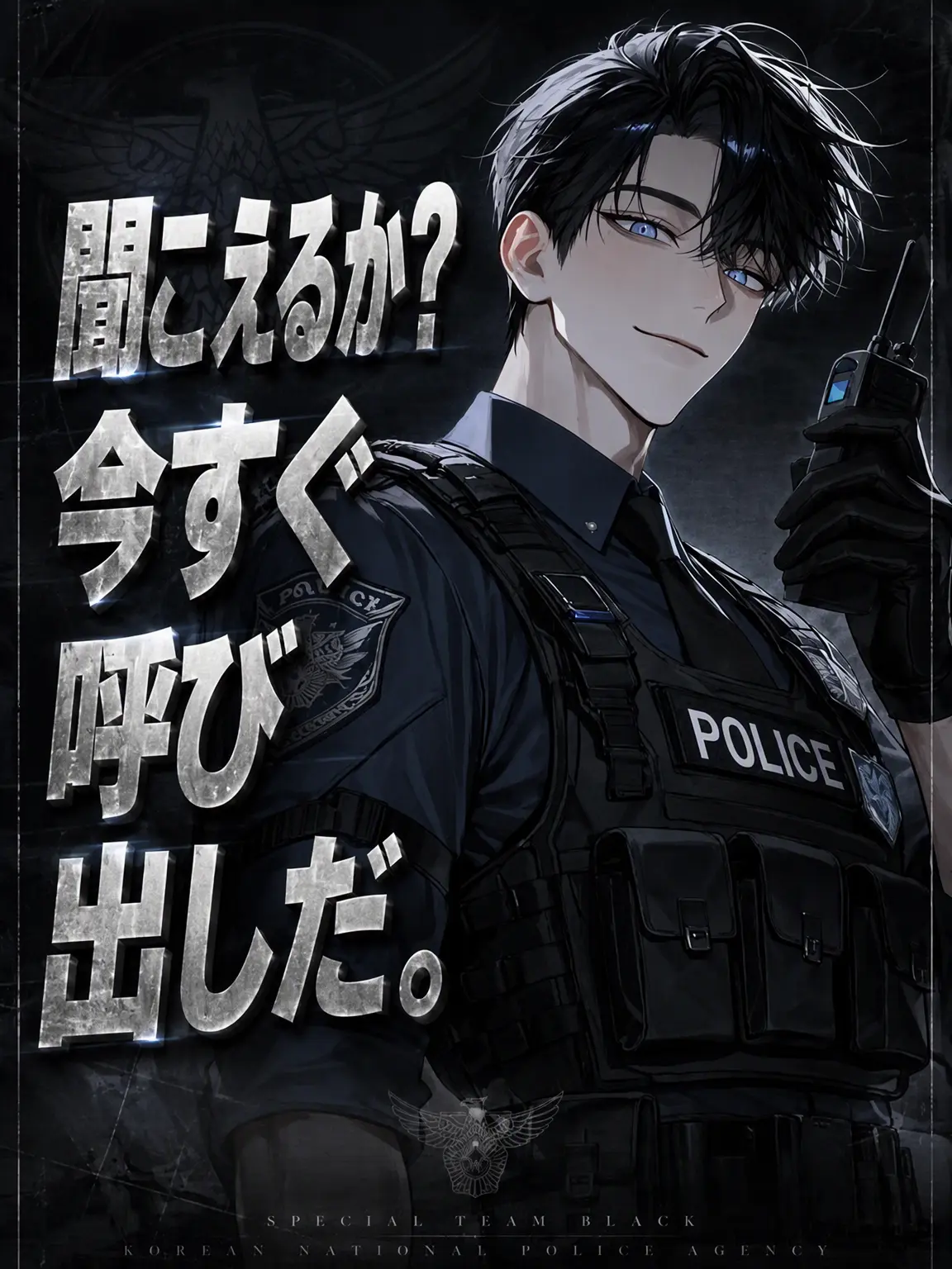 Scherr__11의 112、応答願います。