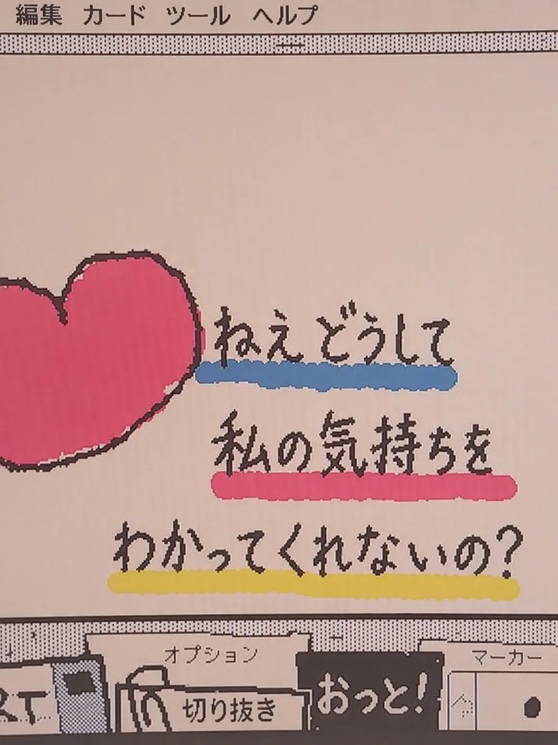 khb1010의 もつれた恋（チームナッパ+ヨウ/修正）