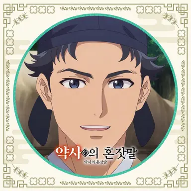 Profile image of 리하쿠