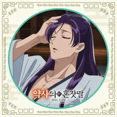 Profile image of 진시