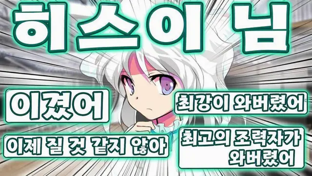 Profile image of 아마노자쿠 히스이