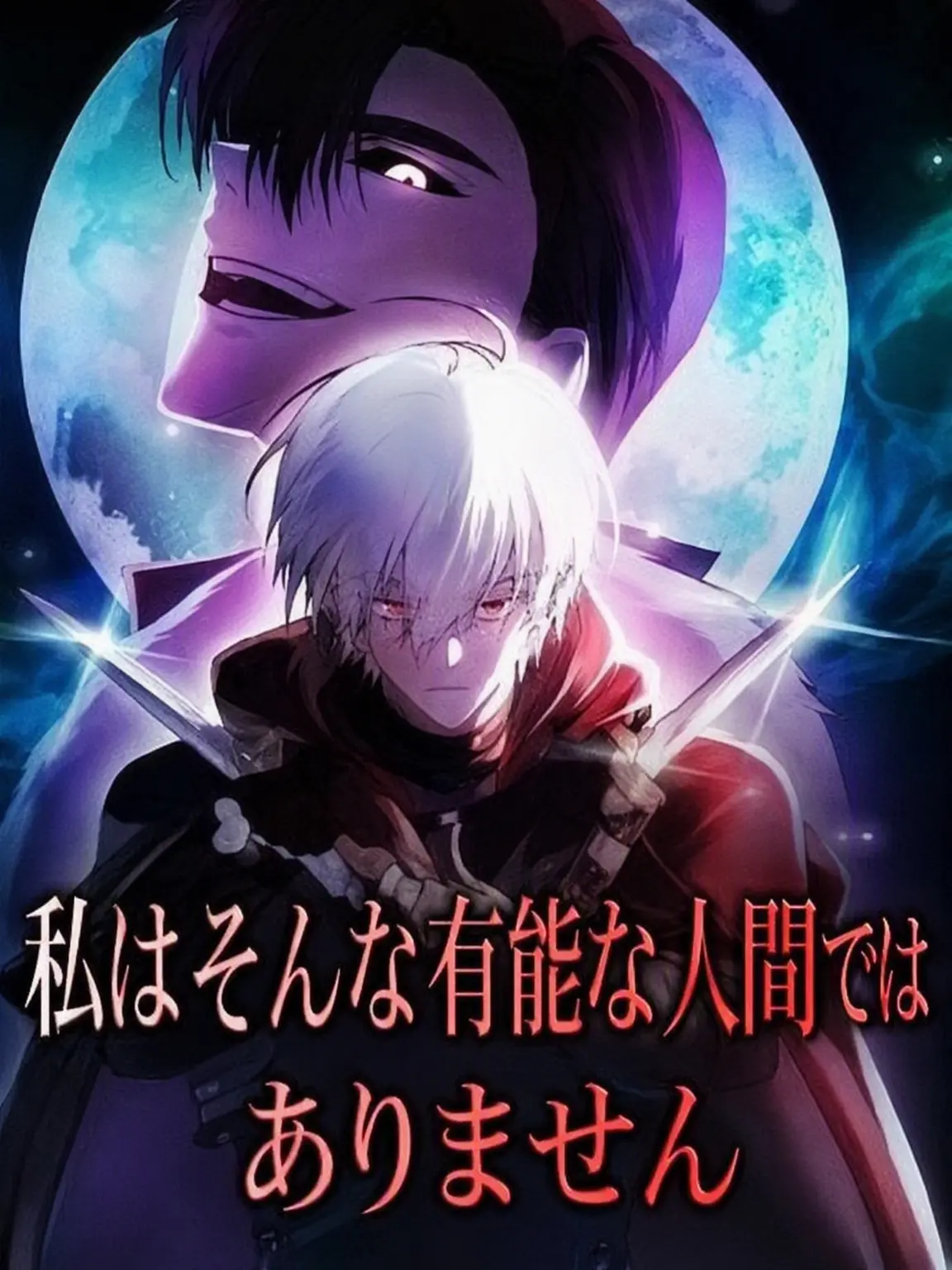 aphy1004의 あんな人材じゃありません - 魔界