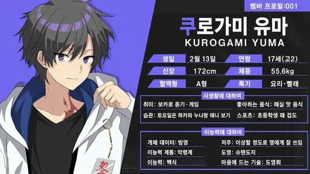 Profile image of 쿠로가미 유우마