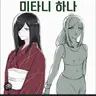 Profile image of 미타니 하나