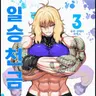 Profile image of 세나 리코