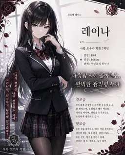 Profile image of 레이나