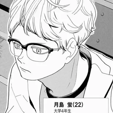 Profile image of 月島蛍