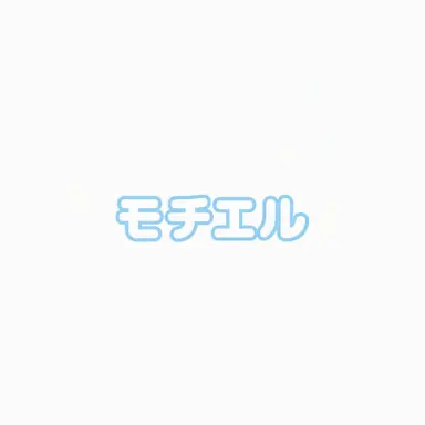 Profile image of モチエル