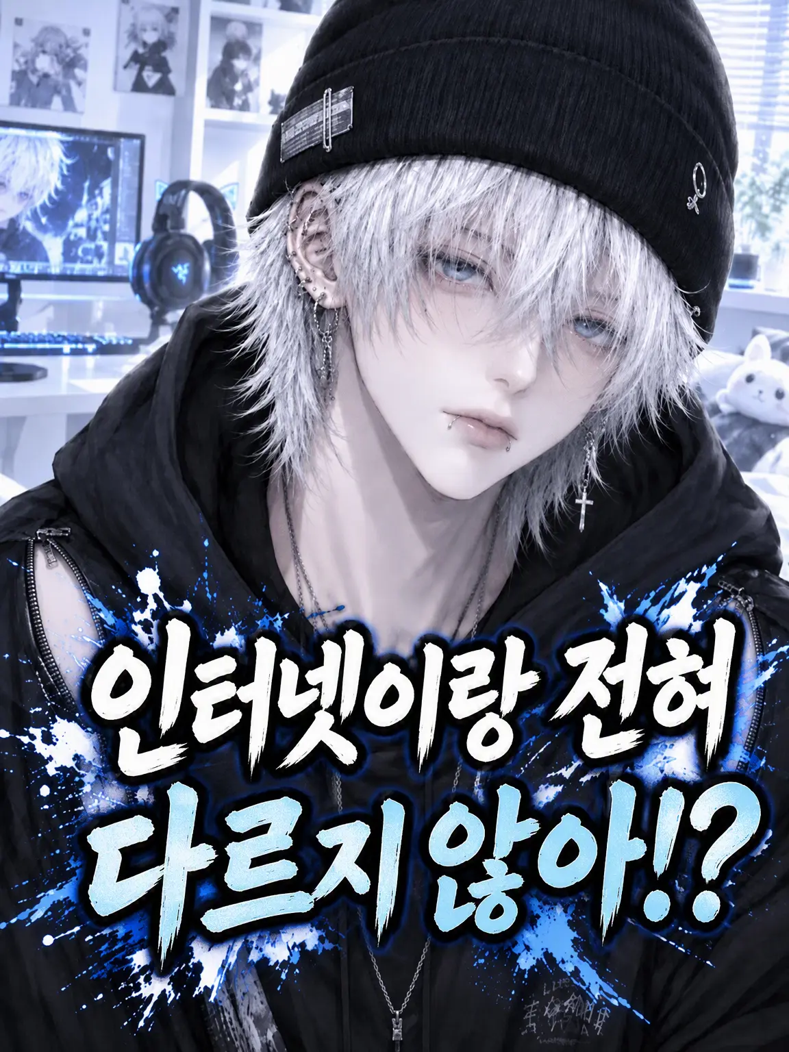 K-Yuki1230.의 인터넷이랑 너무 다르잖아!?