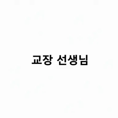 Profile image of 스즈키 아키오