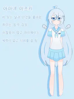 Profile image of 아마네 미즈키