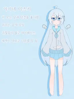 Profile image of 아마네 미즈키