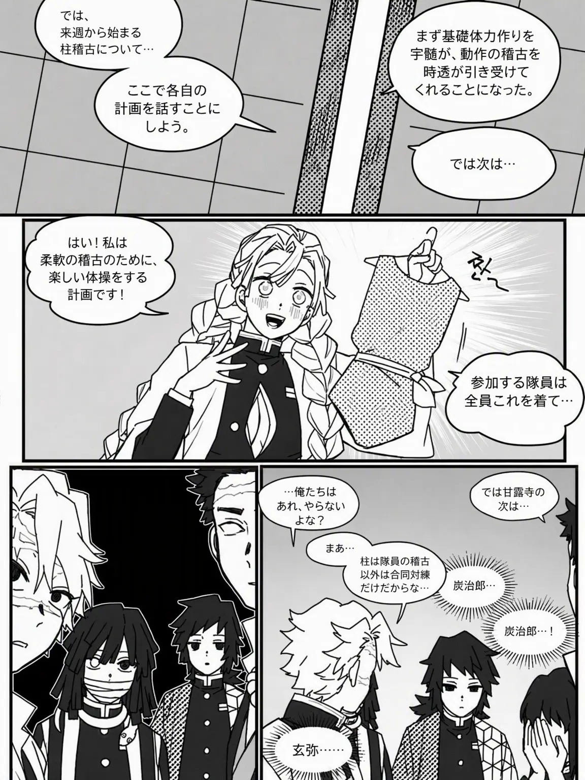 IndigoTrain2622의 合同強化訓練